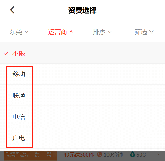 广东手机卡办理申请入口（如何买广东移动电话卡）