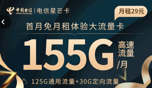 电信卡网上申请办理入口（中国电信卡哪个套餐最划算）