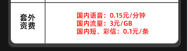 联通骑手卡申请入口（5G骑手物流卡59元档2000分钟+100G流量）