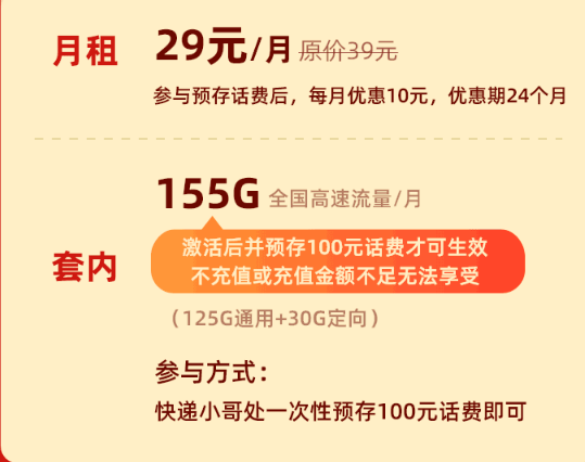 中国电信星聚卡是真的吗？流量卡哪家最划算？（首月免月租155G高速流量）