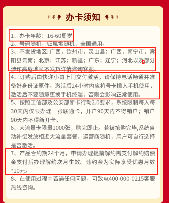 联通宏兔卡是真的假的？联通宏兔卡正规申请入口在哪？（210G全国通用流量+200分钟通话）