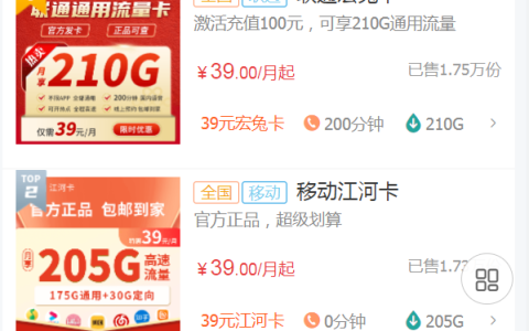 流量包哪个最划算？流量套餐哪个最划算？（手机卡流量卡申请入口）