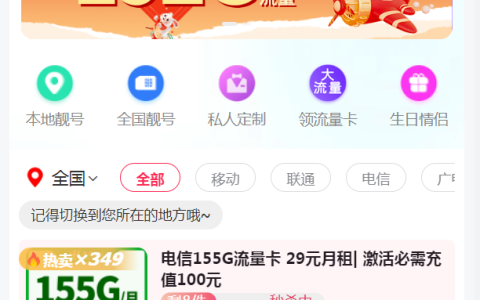 手机卡免费在线办理。哪个流量卡最划算？适合学生的流量卡有哪些？（网上手机卡选号）