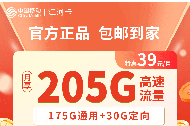 中国移动手机卡怎么办理？流量卡哪个最划算？（文中附上申请入口）