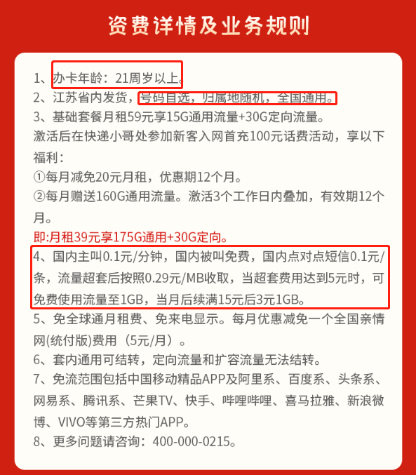 中国移动手机卡怎么办理？流量卡哪个最划算？（文中附上申请入口）