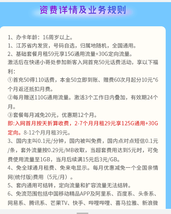 中国移动手机卡怎么办理？流量卡哪个最划算？（文中附上申请入口）