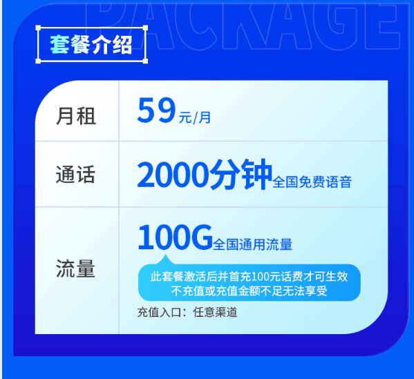 骑手快递员办什么电话卡合适？什么电话卡通话多又便宜？（2000分钟通话时长）