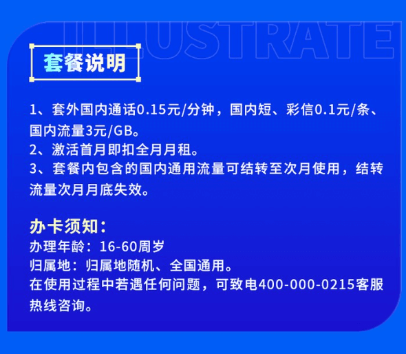 骑手快递员办什么电话卡合适？什么电话卡通话多又便宜？（2000分钟通话时长）