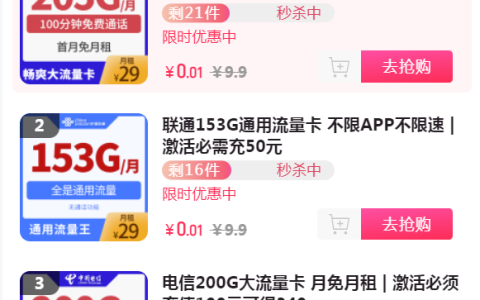 流量卡申请教程。（下文附带正规申请入口）