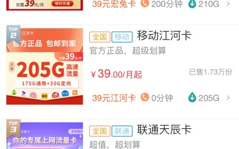 什么卡流量多又便宜？哪个手机套餐划算？