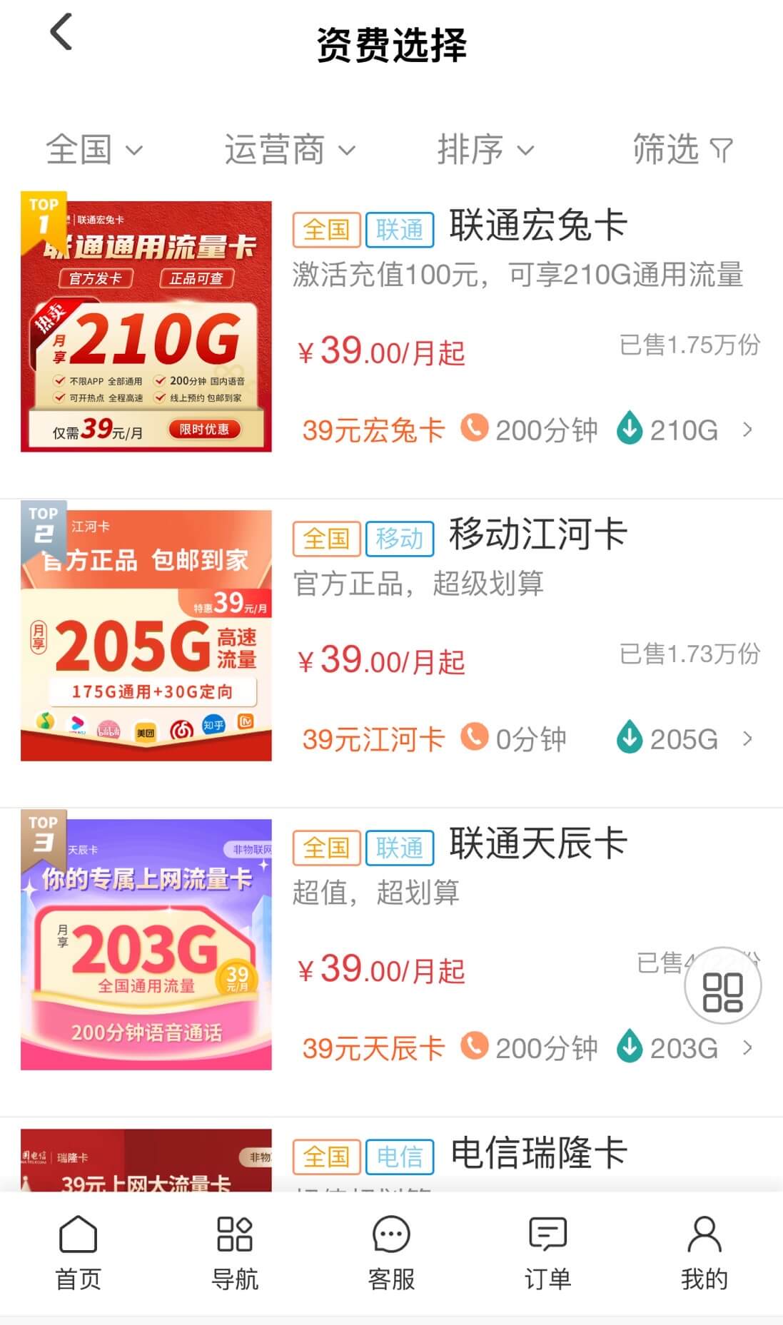 什么卡流量多又便宜？哪个手机套餐划算？