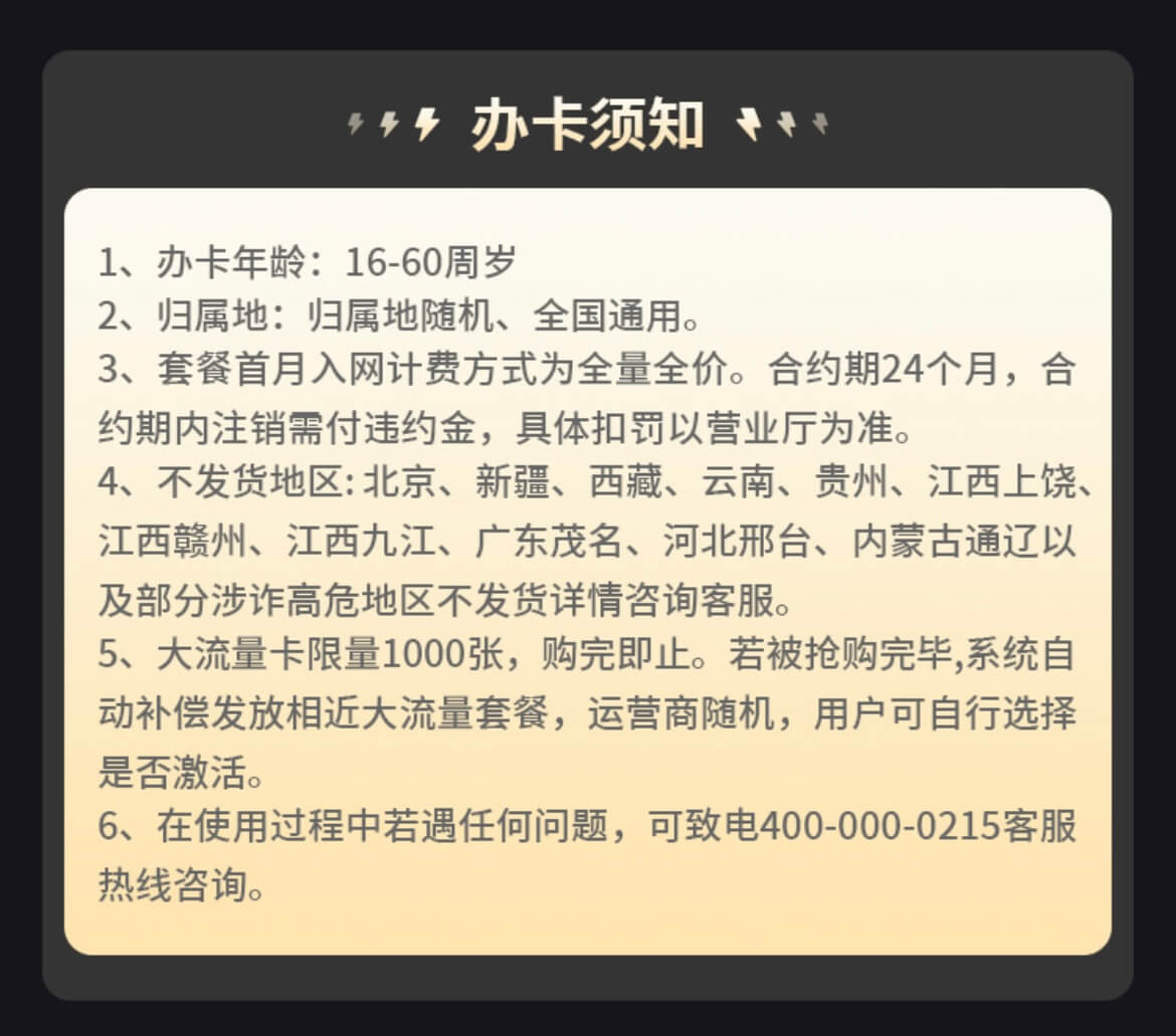 中国联通冲浪卡怎么样？中国联通冲浪卡靠谱吗？（103G通用流量+100分钟通话）