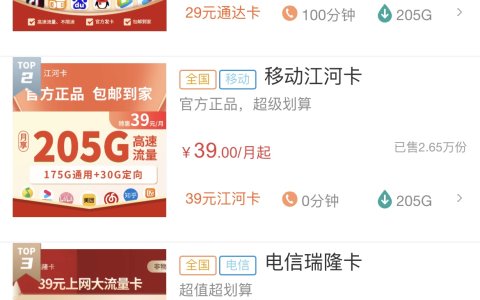 电信流量卡申请入口（优惠套餐正规申请入口）