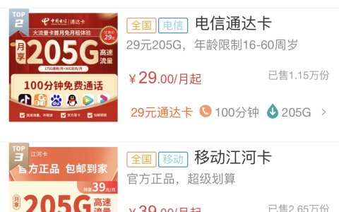 流量卡办理多少钱？免费办流量卡是真的吗？（文中附带正规申请入口）