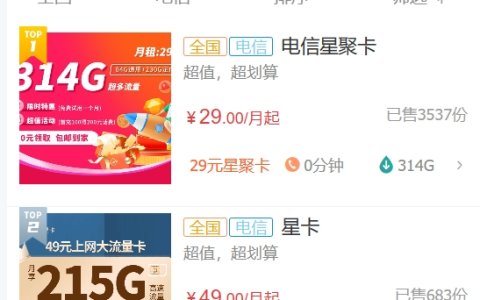中国电信手机卡免费在线申请，中国电信电话卡办理入口
