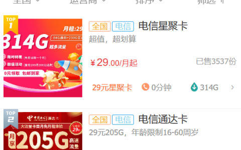 如何在手机上办电话卡（电话卡网上申请入口）