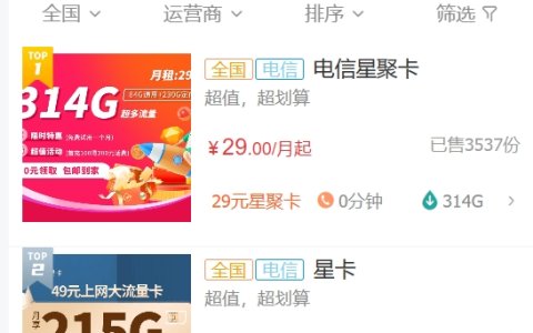 联通手机卡套餐一览表2023（联通手机卡在线办理入口）