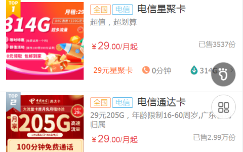 电信手机卡信号怎么样？是否值得办理？（大流量卡免费申请入口）