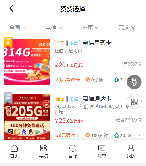 电信手机卡信号怎么样？是否值得办理？（大流量卡免费申请入口）