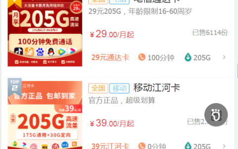 流量卡选什么运营商？（流量卡哪个运营商好？）