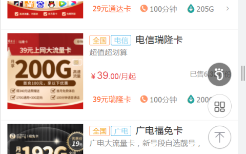 电话卡网上申请怎么操作？哪些流量卡值得办理？（文中附上正规申请入口）