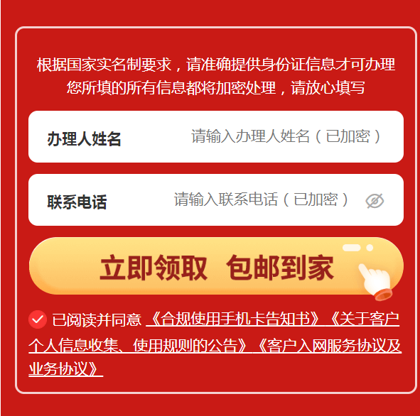 电话卡网上申请怎么操作？哪些流量卡值得办理？（文中附上正规申请入口）