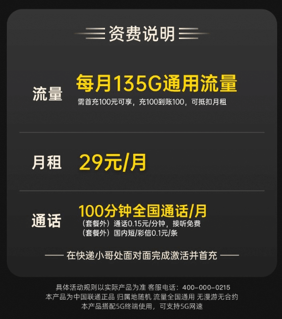 中国联通优惠套餐有哪些？（如何申请正规的流量卡？）