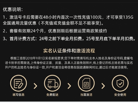 中国联通优惠套餐有哪些？（如何申请正规的流量卡？）