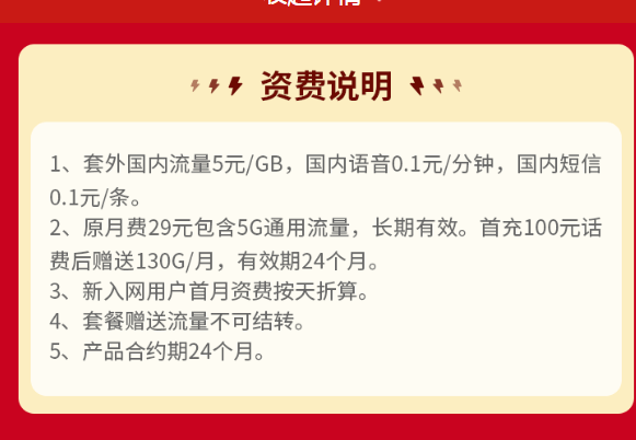 中国联通优惠套餐有哪些？（如何申请正规的流量卡？）