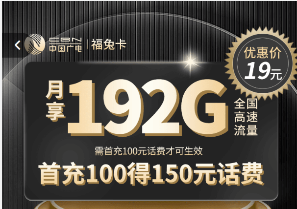 2023年正规流量卡免费申请入口（文中附申请渠道）