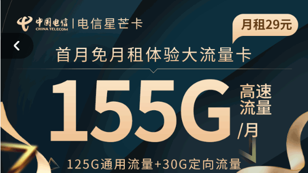 2023年正规流量卡免费申请入口（文中附申请渠道）