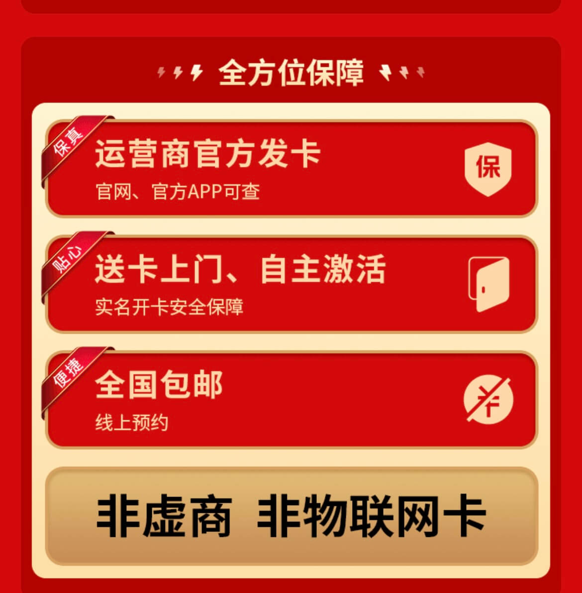联通宏兔卡plus申请入口（29元每月135G+100分钟）