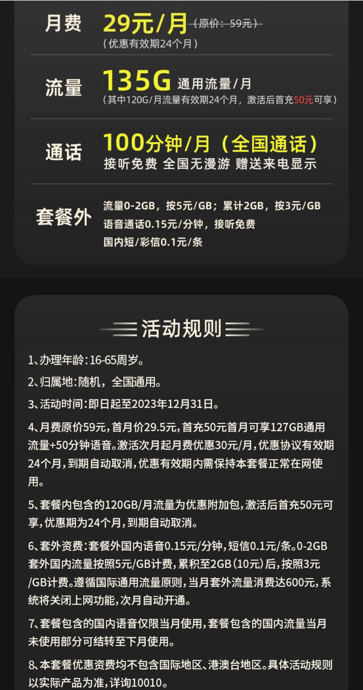 联通卡在线办理正规申请入口（联通流量卡哪个划算？）