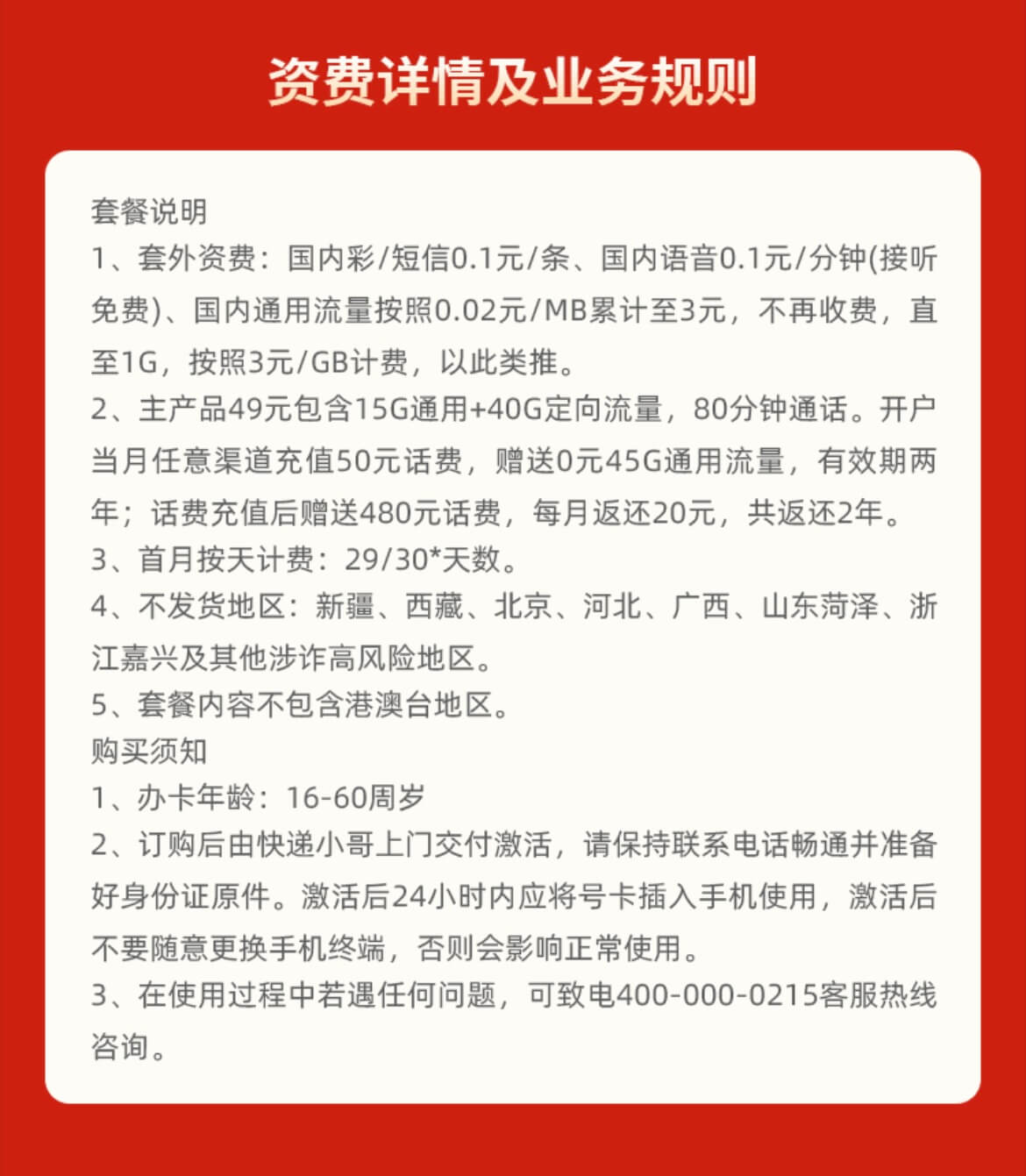 联通卡在线办理正规申请入口（联通流量卡哪个划算？）