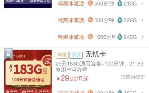 联通卡在线办理正规申请入口（联通流量卡哪个划算？）