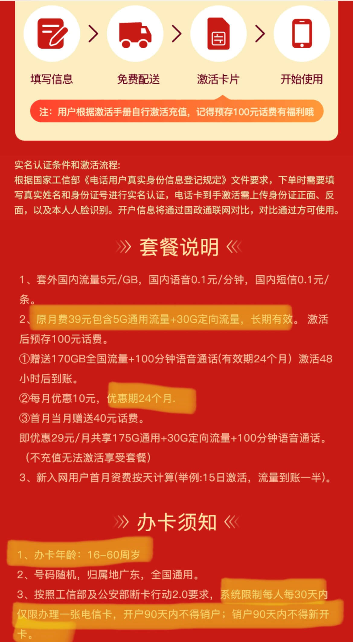 电信通达卡怎么样好用吗？（29元205G全国流量+100分钟通话）