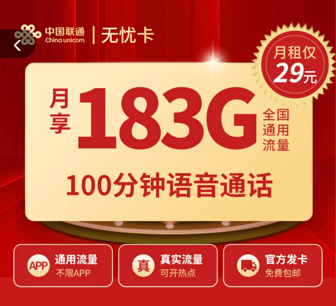 流量卡手机卡如何线上申请？（有什么值得办理的流量卡？）