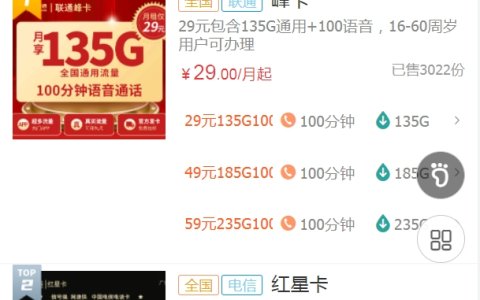 流量卡手机卡宽带在哪里办理最好？（文中附上免费申请渠道）