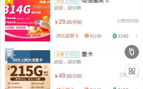手机卡在线办理，免费正规申请入口（优惠流量卡线上办理）