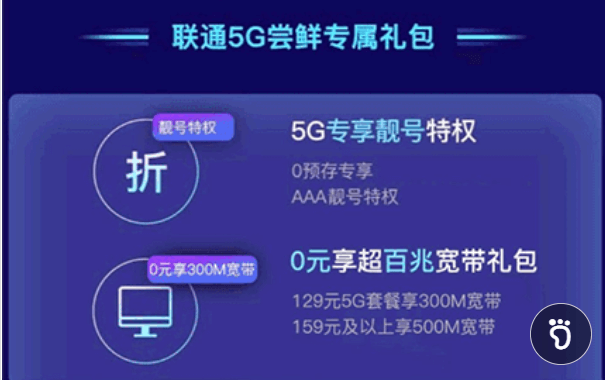 联通5G畅爽冰激凌套餐流量卡申请入口（210G超大流量+500分钟免费通话）