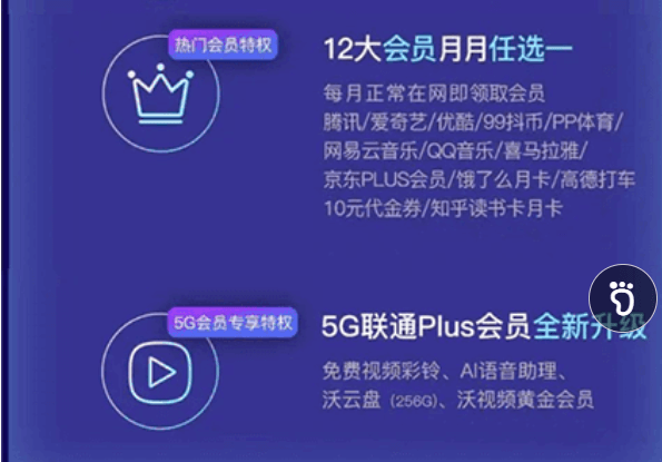 联通5G畅爽冰激凌套餐流量卡申请入口（210G超大流量+500分钟免费通话）