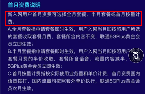 联通5G畅爽冰激凌套餐流量卡申请入口（210G超大流量+500分钟免费通话）