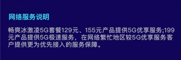 联通5G畅爽冰激凌套餐流量卡申请入口（210G超大流量+500分钟免费通话）