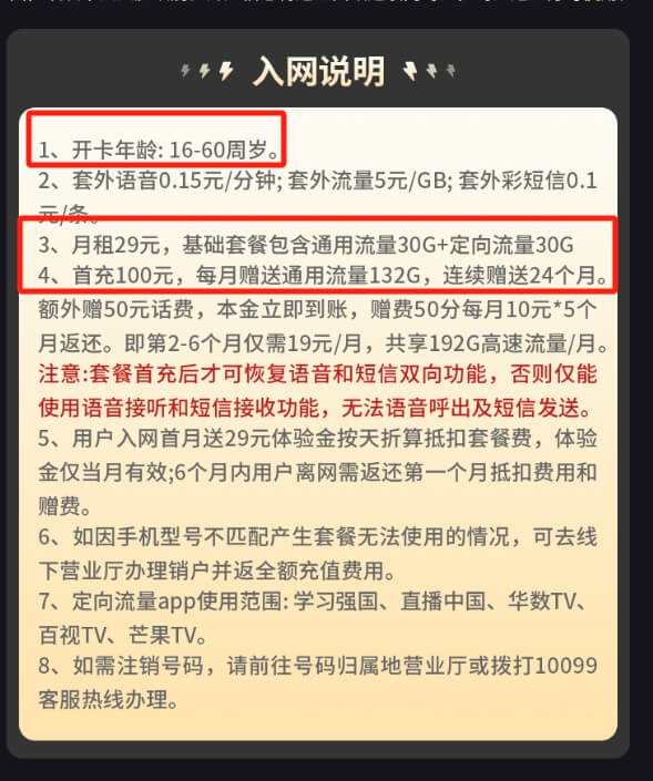 广电手机卡怎么办理？（广电福兔卡和广电乐学卡免费申请入口）