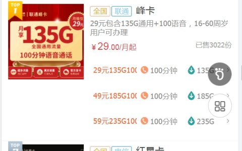 流量卡哪个最好用又便宜？（文中附免费申请入口）
