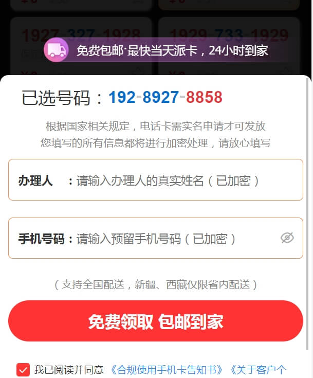 流量卡手机卡宽带在哪里办理最好？（文中附上免费申请渠道）