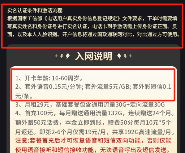 广电流量卡好用吗？（广电福兔卡和广电乐学卡免费申请入口）