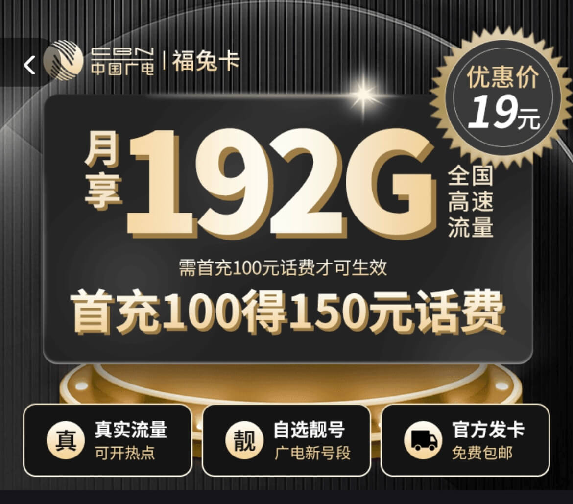 流量卡手机卡如何线上申请？（有什么值得办理的流量卡？）