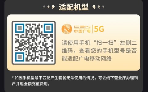 广电流量卡好用吗？（广电福兔卡和广电乐学卡免费申请入口）