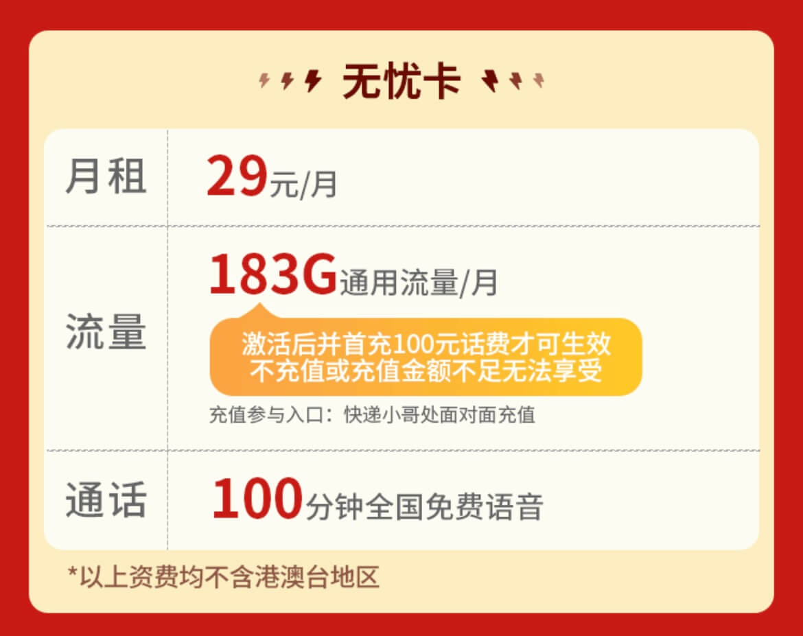 流量卡手机卡如何线上申请？（有什么值得办理的流量卡？）
